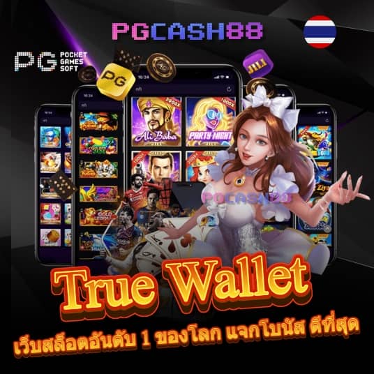 ผลบอลวันนี้ทุกลีกล่าสุด 888