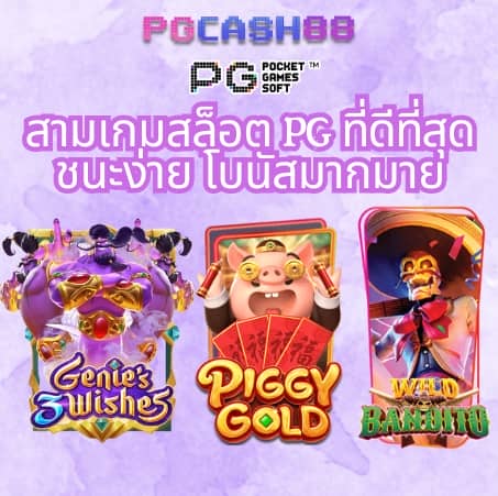 ผลบอลวันนี้ทุกลีกล่าสุด 888